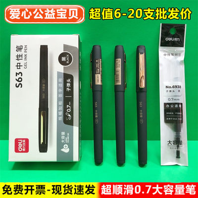 好品质选得力大牌子更放心好用