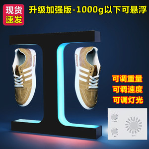 直播间鞋子展示台道具360度自动旋转式磁悬浮产品橱窗摆放架鞋架