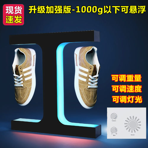 直播间鞋子展示台道具360度自动旋转式磁悬浮产品橱窗摆放架鞋架