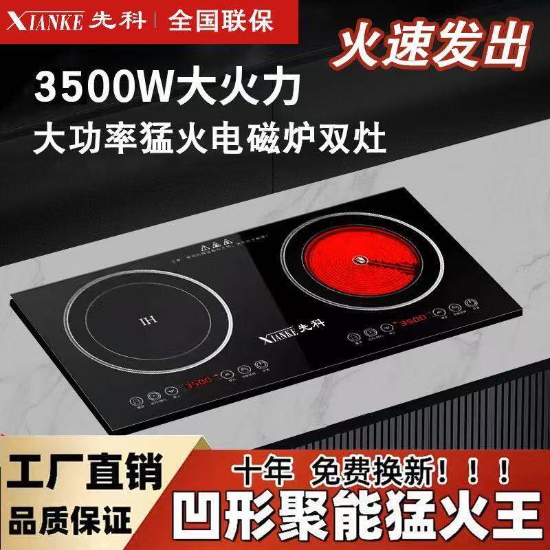 苏宁售后先科3500W嵌入式电磁炉