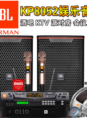 JBLKP8052酒吧ktv娱乐舞台音箱