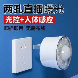 智能led小夜灯过道人走灯灭卧室感应楼梯厕所走廊人体感应灯led灯