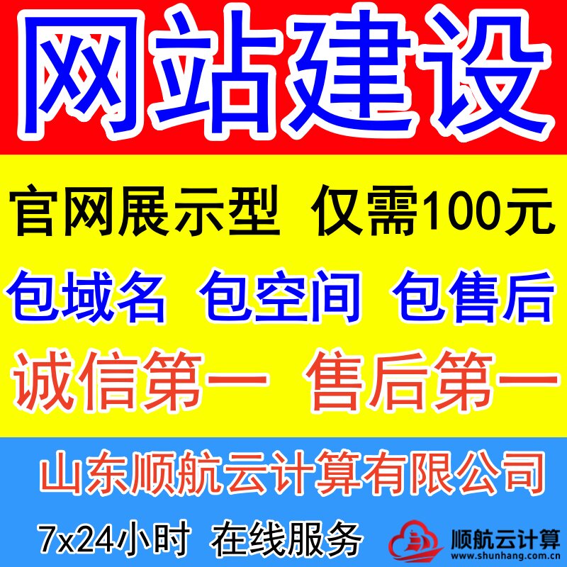网站建设网页设计企业网站图片