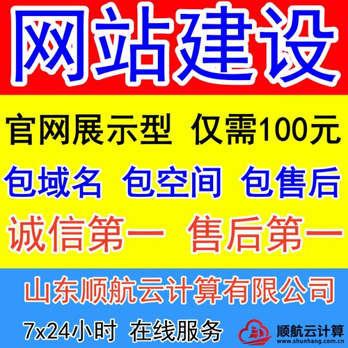 网站建设网页设计企业网站