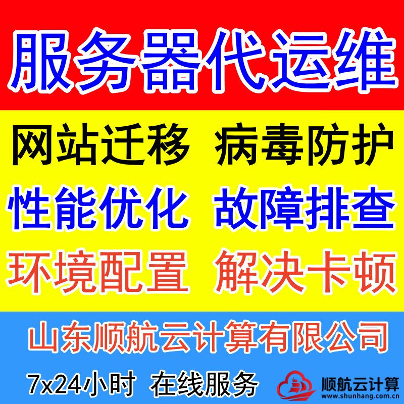 服务器代运维阿里云腾讯云华为云其它设计服务