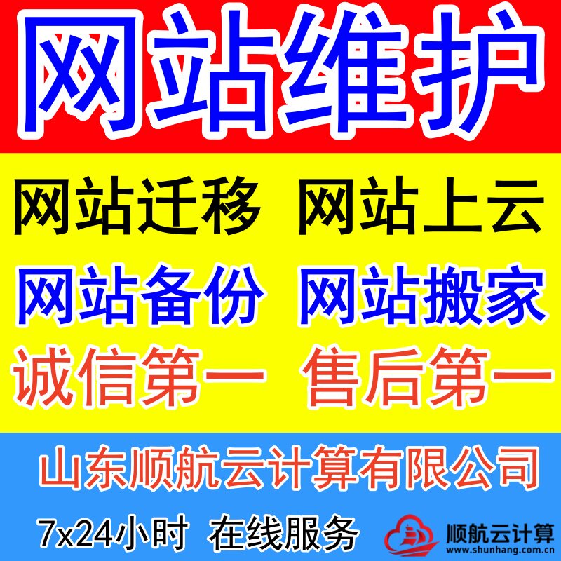 网站搬家安全防护修复环境配置木其它设计服务