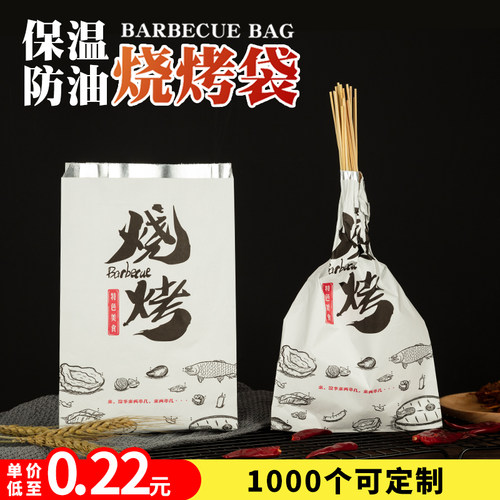 打包袋防油保温外卖一次性牛皮纸