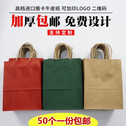 手提袋打包袋外卖牛皮纸袋蛋糕