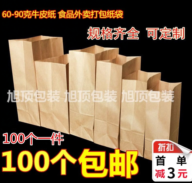 一次性防油收纳肯德基定做纸袋