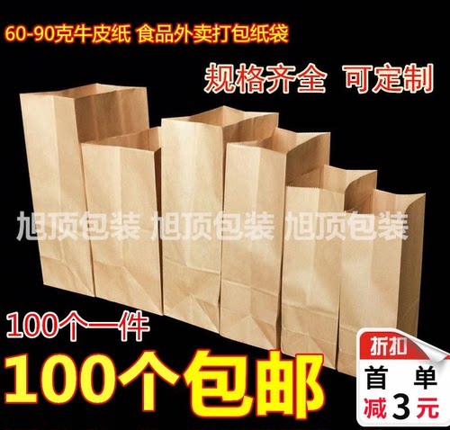 一次性防油收纳肯德基定做纸袋
