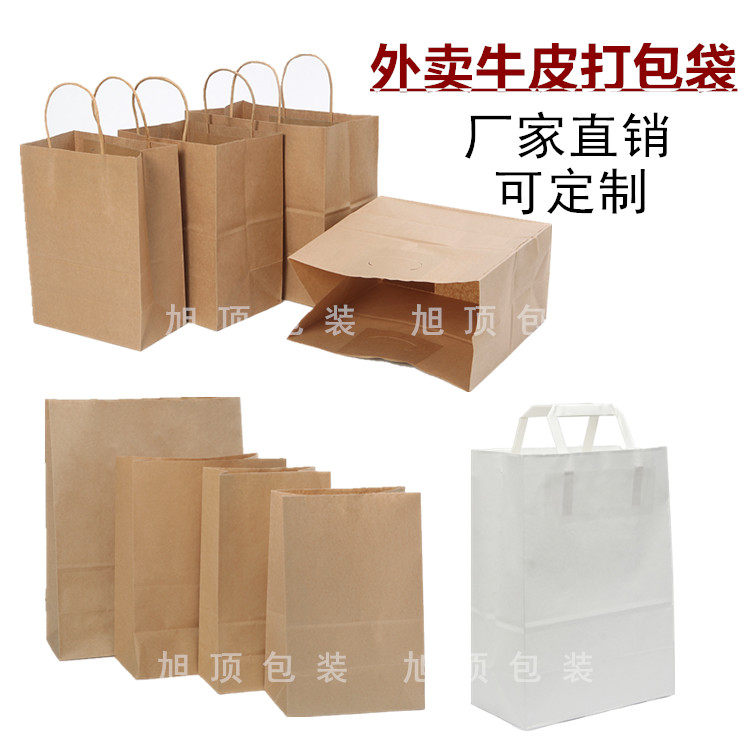 快餐便当打包外卖牛皮手提纸袋