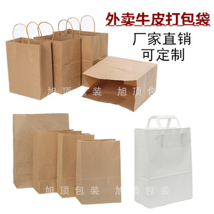 快餐便当餐盒纸袋 餐盒打包袋 外卖打包纸袋外卖包装牛皮纸袋手提