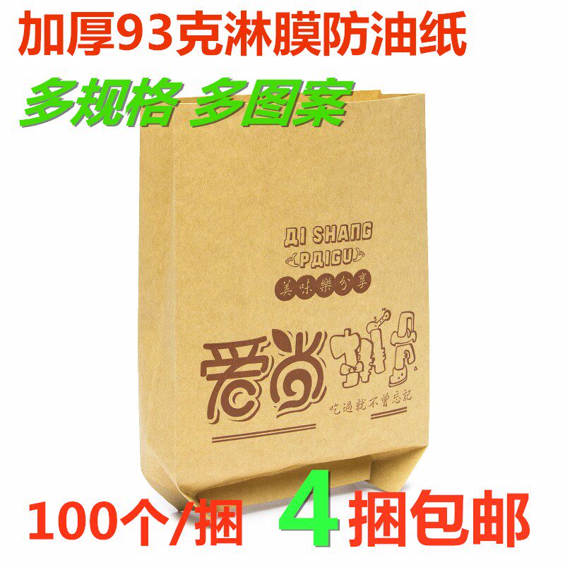 油炸桥头排骨防油包装袋图片