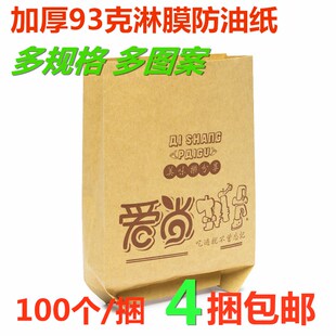 食品包装袋定做 桥头排骨纸袋 加厚防油牛皮纸袋 油炸排骨包装袋
