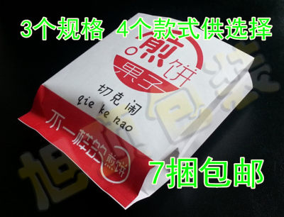 小吃防油食品包装煎饼纸袋子