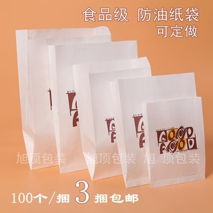 鸡排纸袋防油纸袋 薯条袋汉堡炸鸡袋子食品小吃外卖打包纸袋定做
