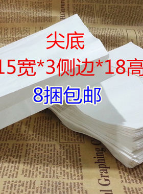 白色防油纸袋空白无字