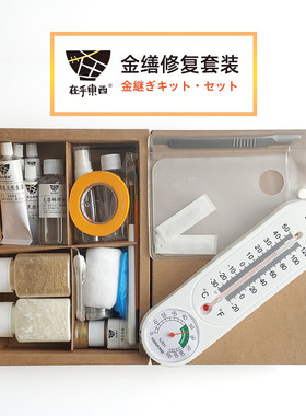 在乎东西金缮修复套装适合新手