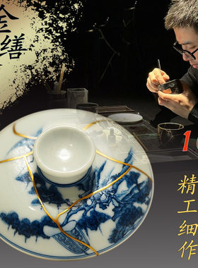 紫砂壶建盏青花瓷器金缮锔瓷壶盖把手杯子盘无痕修复茶杯茶具大漆