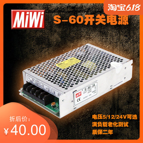 LED开关电源型号S-60-24V5V12V工控直流稳压厂家直销MIWI质保二年