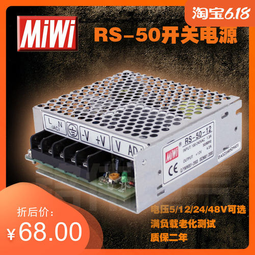 RS50小惊爆MIWI铭伟厂家直销V15vMIWI体积NES监控LED照明24电源12
