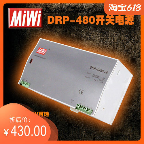 drp-480s-24V 20A导轨式电源PFC功能厂家直销MIWI开关电源
