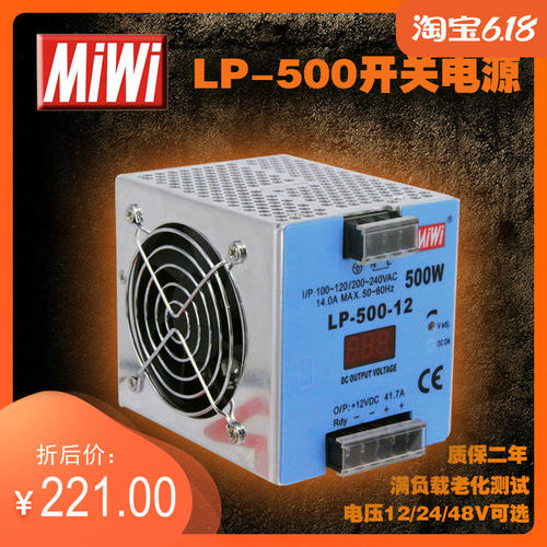 大功率lp-500-12导轨式开关电源LP1500D-24MDA数显功能MIWI直销