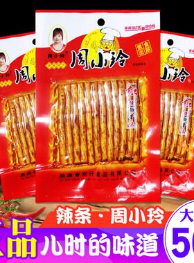 周小玲红烧排骨味辣条45g素牛筋双仔食品怀旧麻辣零食辣条大礼包