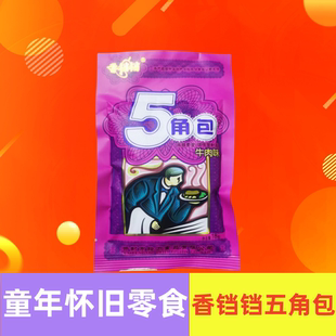 香铛铛五角包牛肉味面筋8090后怀旧儿时麻辣吃货童年校园小吃零食