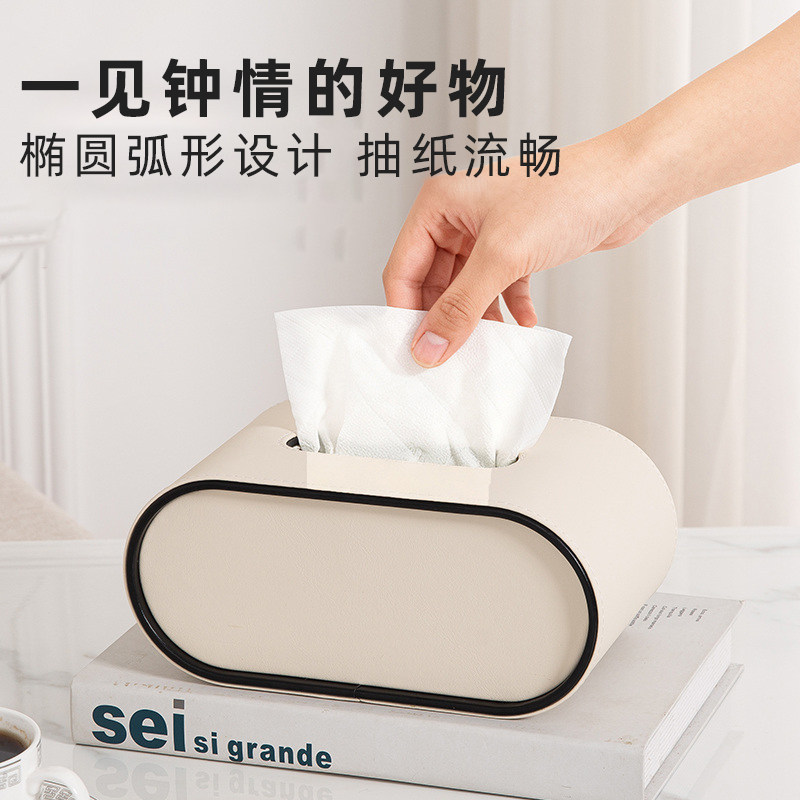创意皮革纸巾盒椭圆多功能抽纸盒家用客厅酒店纸抽盒高级感收纳盒
