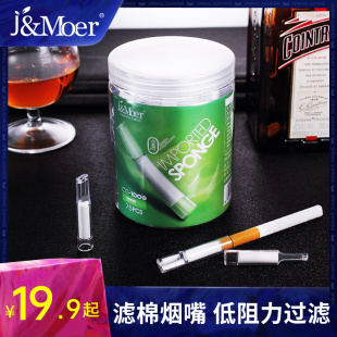 正品 摩尔一次性烟嘴过滤器滤棉香烟过滤烟嘴抛弃型新款 净烟器男士