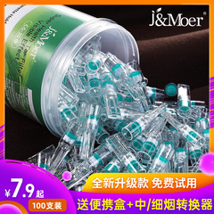 摩尔烟嘴过滤器正品一次性香烟过滤嘴焦油三用粗中细支男吸烟新款
