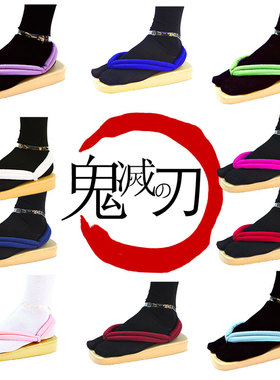 软底木屐女日式蝴蝶忍cos鬼灭之刃日本拖鞋改良时透无一郎cos鞋