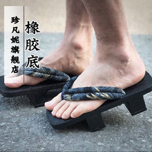 厚底人字拖和风高跟夏季 黑色cos木拖鞋 男日本日式 二齿木屐鞋