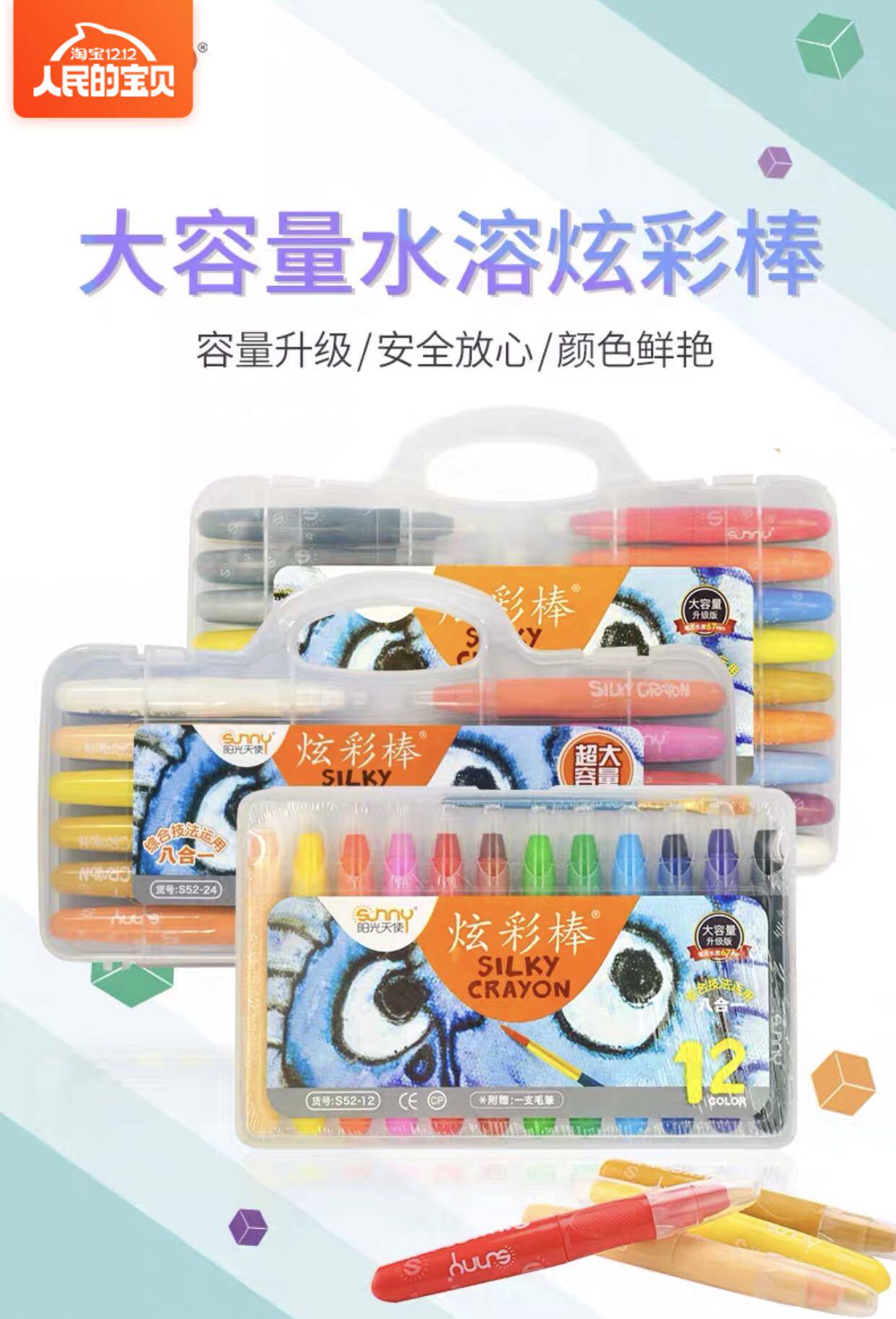 阳光天使炫彩绘棒水溶性出口外销儿童旋转油画棒24色蜡笔安全水洗