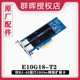 E10G18 10Gbps 群晖 DS1618 DS1817 双口万兆电网卡 DS1819 Synology 45接头兼容 DS2419 以太网2个RJ