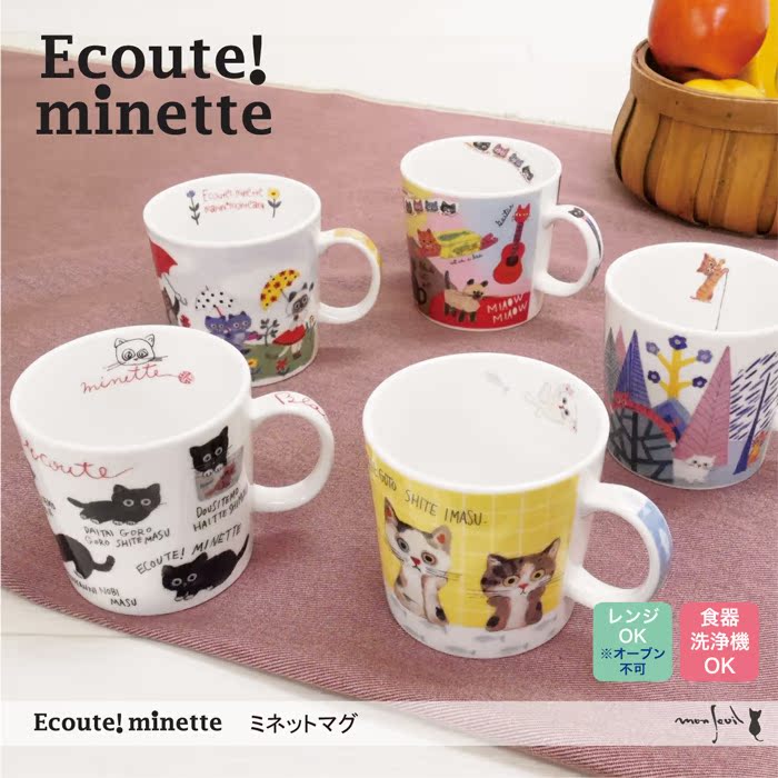 Mug manga ecoute - Ref 2701423 Image 1