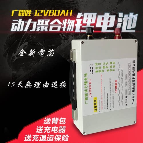 广毅胜12V锂电池大容量40AH50AH60AH80A100AH120AH150A200A氙气灯