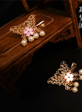 小动物汉服头饰蝴蝶挽发星空挂坠