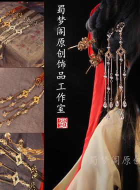 原创汉服古风明制百搭超仙发簪