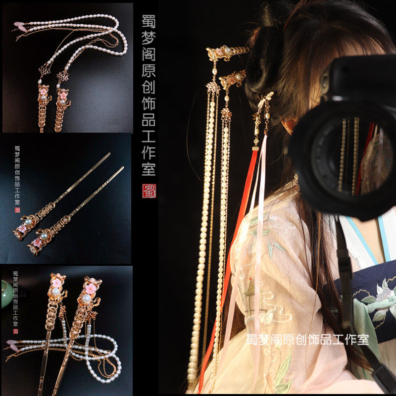 蜀梦阁原创九连环长簪带淡水珍珠玛瑙长流苏配汉服明制唐百搭发饰