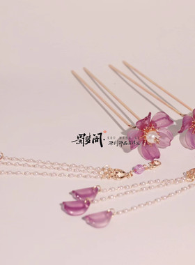 蜀梦阁汉服旗袍樱花流苏盘发发簪