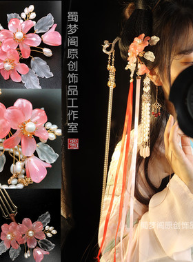 原创琉璃珍珠玛瑙流苏头饰发簪