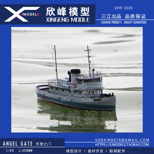 xf-308新款手工自拼装迷你拖船
