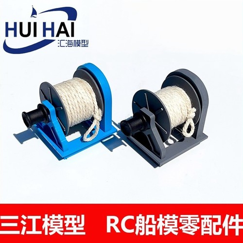 三江模型起网机船模型用