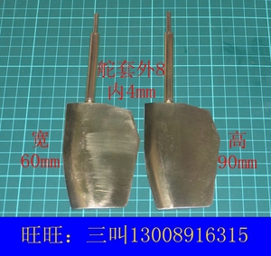 三江模型 模型船配件游艇模型方向舵黄铜制船舵遥控船模用60*90