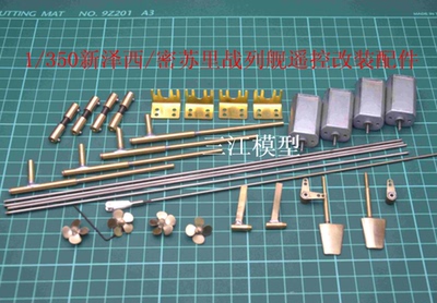 小号手806041350rc密苏里战列舰