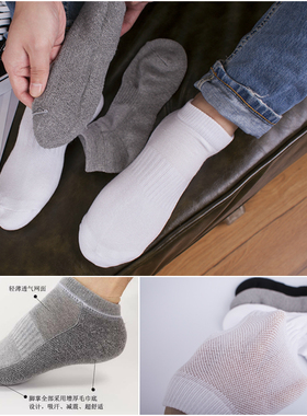 韩国进口东大门新款男春夏毛巾底棉短袜子脚背细网眼透气吸汗白色