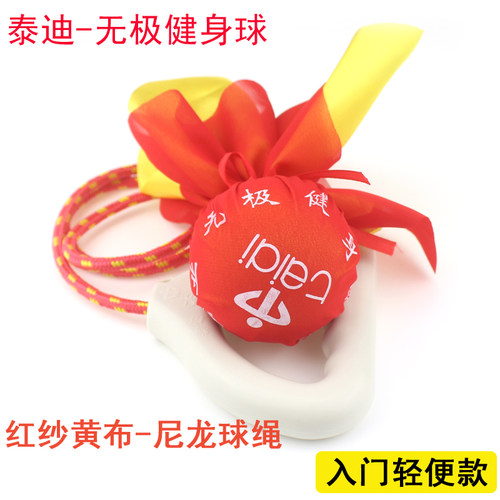 泰迪无极健身球太极健身单球中老年广场舞甩甩球甩手球弹力球