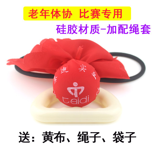比赛专用泰迪牌无极健身球中老年人健身球甩甩球太极手球绳套单球